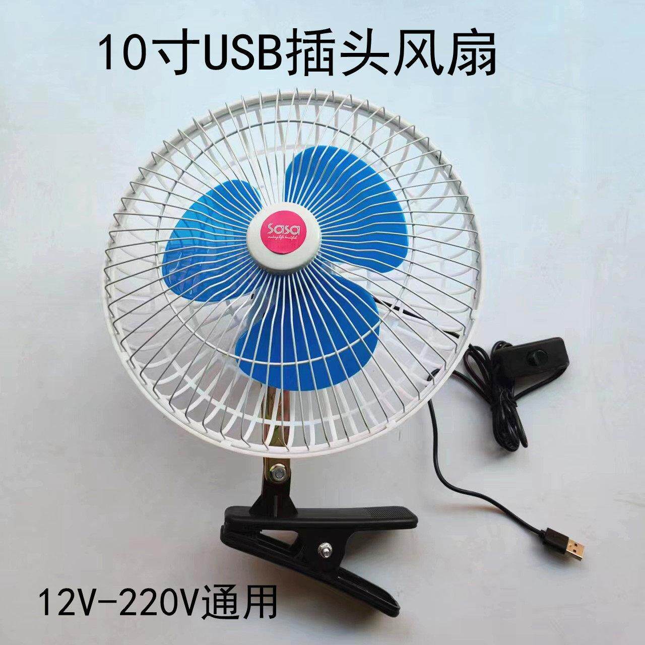 车载10寸风扇USB插口双头12v24v220v通用电动车大货车小车家用大