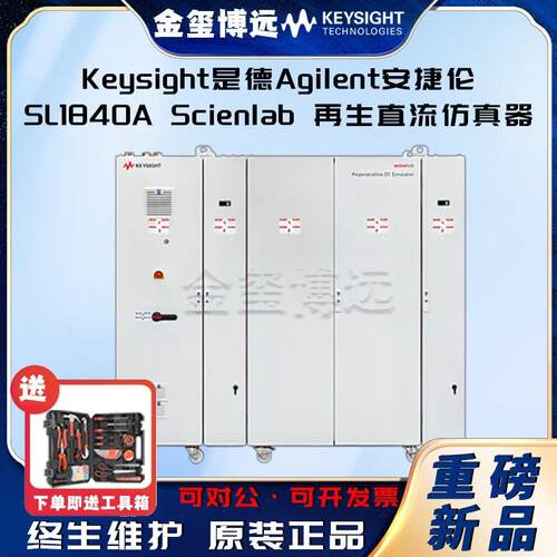 SL1840AScienlab再生直流仿真器-高功率系列，270