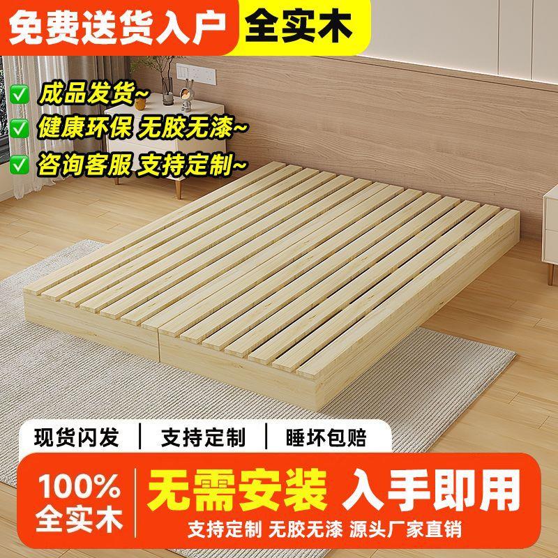 实木架潮床床板榻榻米防地排骨架落耐用出881租屋床现代双人木板