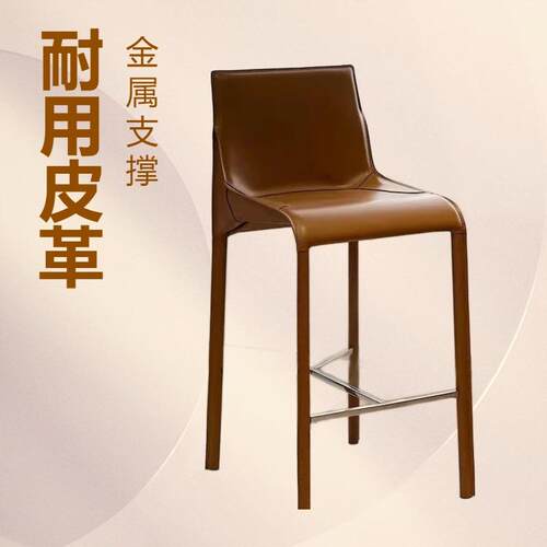 高品质吧椅北欧轻奢马鞍皮餐椅吧台椅家用靠背吧椅现代简约吧台高