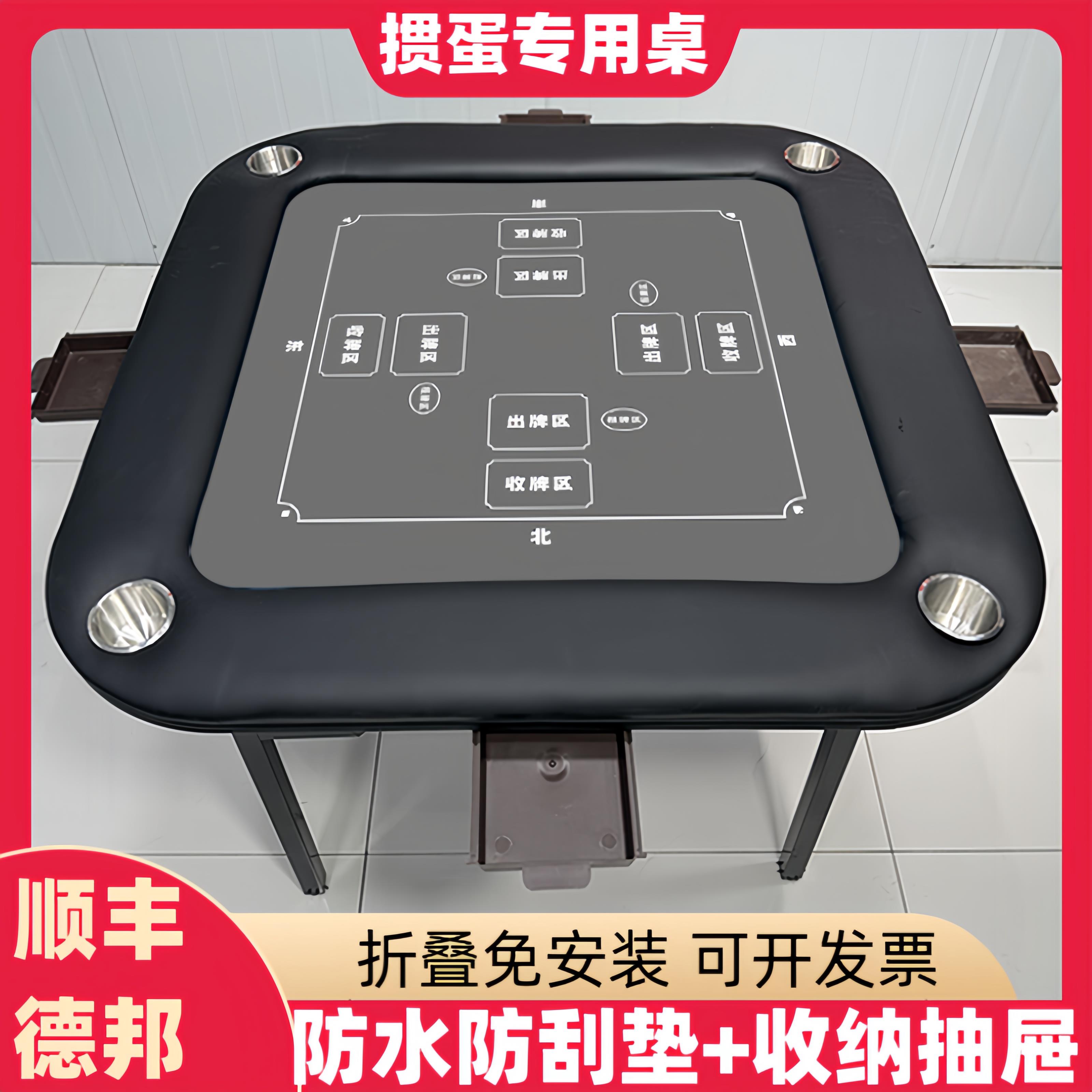 掼蛋专用桌高级可折叠桌扑克桌高端专业比赛打掼蛋高档棋牌桌家用图片