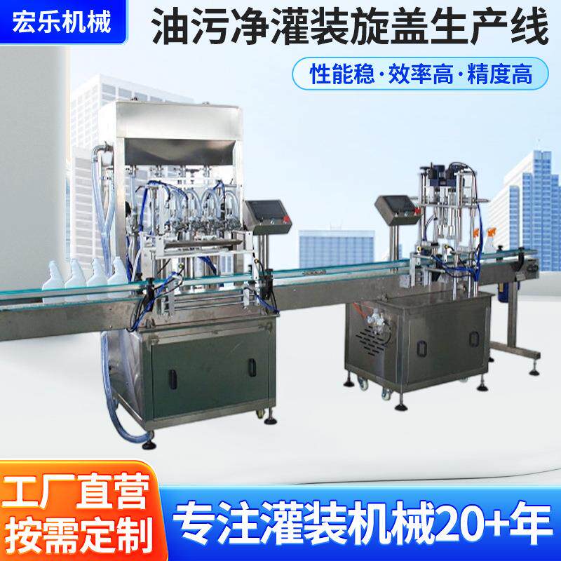 自动液体灌装生产线洗衣液洗手液沐浴露油污净皂液自动膏体灌装机