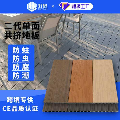 塑木地板单面共挤地板栈道项目防腐庭院防潮露台塑木地板室外
