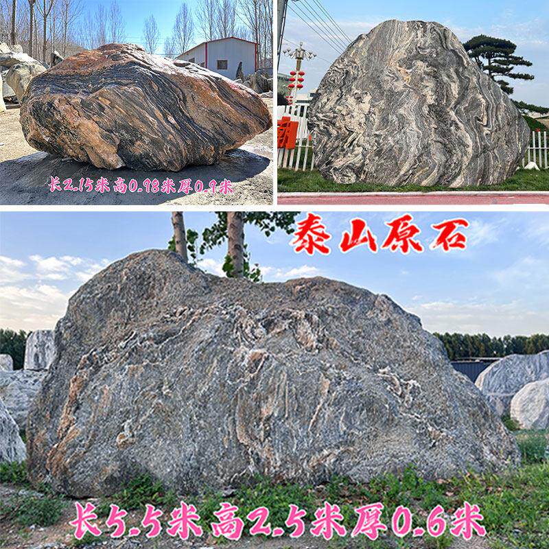 天然景观石原石大型泰山石户外公园草坪石企业门牌石庭院靠山石头
