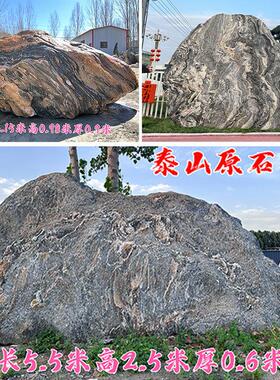天然景观石原石大型泰山石户外公园草坪石企业门牌石庭院靠山石头