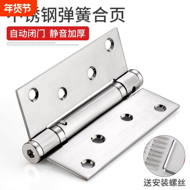 弹簧铰链隐形门液压不锈钢缓冲自动闭门回弹铰链闭门器关静音