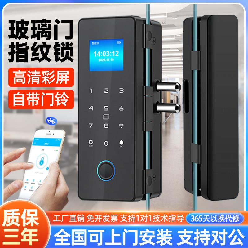 玻璃门锁密码锁免钻孔办公室单双门有框无框指纹刷卡智能电子锁