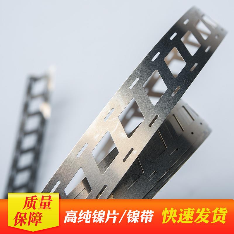 厂家18650217002665032650电池点焊片镀镍钢片纯镍锂电锂电池