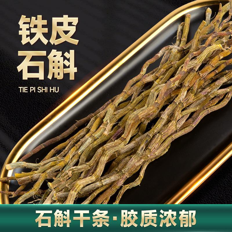 铁皮石斛干条1000g仿野外种植浙江枫斗统货煲汤泡水食用滋补