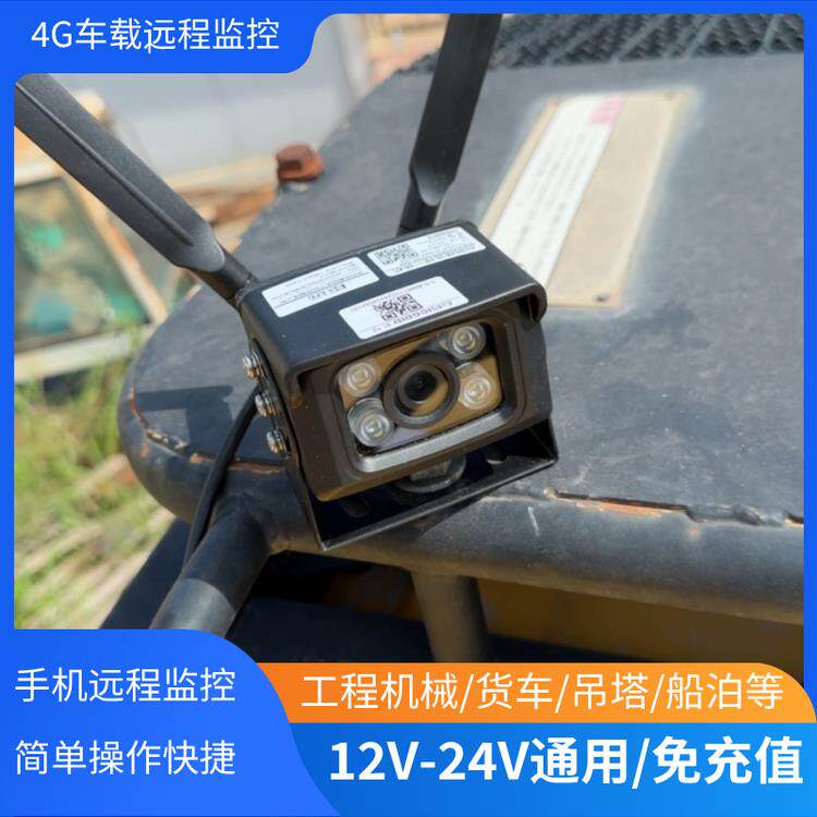 挖掘机4G车载监控摄像头挖机油箱货车厢无线连接手机远程停车录像