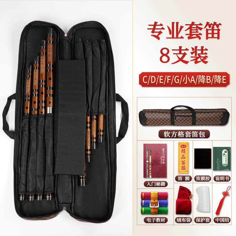 正品二杰兵签名双插绘演奏套笛横彩笛五七包一节可节选竹笛