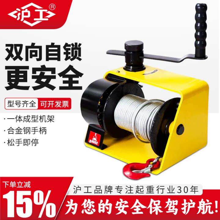 沪工手摇绞盘涡轮蜗杆自锁式重型手动绞车卷扬牵引葫芦起重升降机