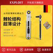 棘轮螺丝刀直角弯头拐弯l型十字三角梅花异形短柄迷你多功能套装