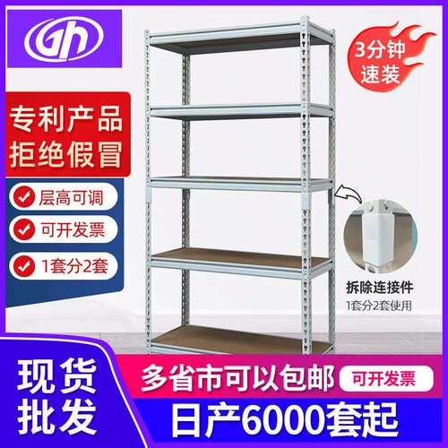 小型仓储货架家用快递角铁角钢仓储货架储物库房仓库置物架子