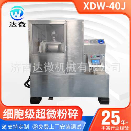 实验室超微粉碎机不锈钢超细磨粉机食品药品小型超微破壁粉碎机