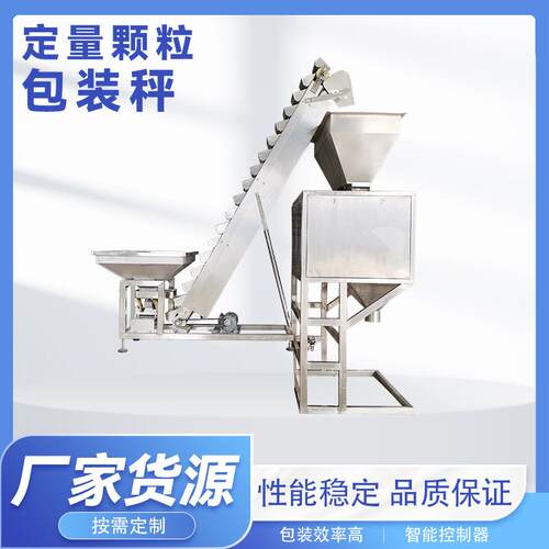 小规格不锈钢双称颗粒包装机臭真空包装自动定量秤小剂量剂分装