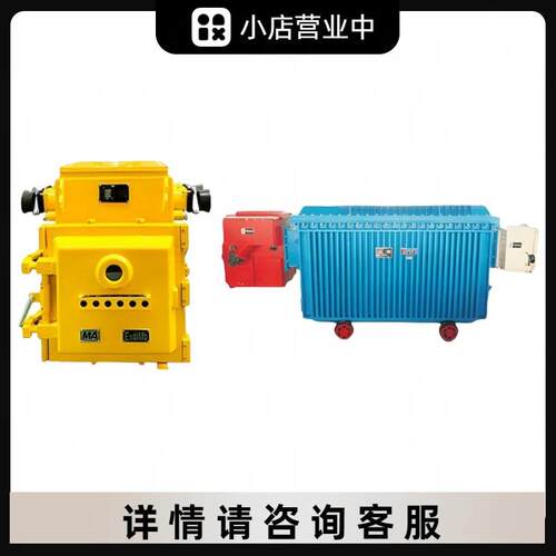 矿用隔爆型移动变电站用低压保护箱BXB-500/1140(660）Y原厂现货