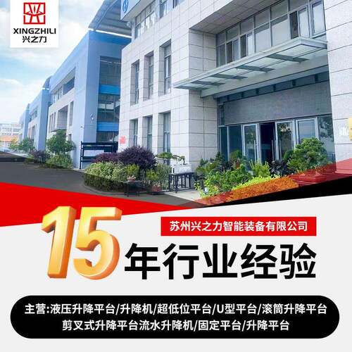 固定升降上车平台电动液压提升举升机搬运剪叉式上车升降机