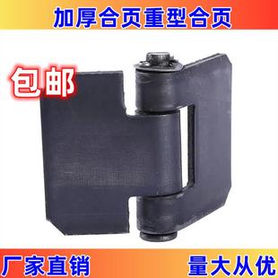 重型加厚拆脱卸铁铰炼门轴合叶特大铁门合页焊接汽货车箱电焊合页