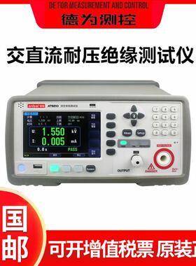AT9920A/9210交直流耐压绝缘测试仪高压电气安规测量仪5kv