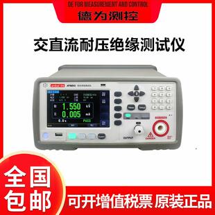 AT9920A 9210交直流耐压绝缘测试仪高压电气安规测量仪5kv
