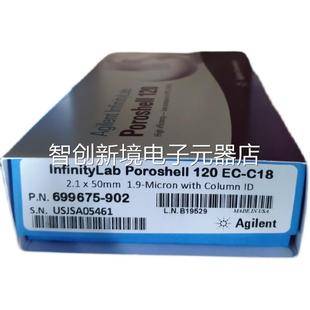 全新仅拆封 安捷伦Po7roshell120EC 902 699658 特处价理一盒