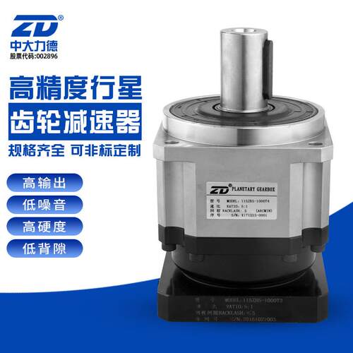 ZB系列精密行星速器伺服电机马达行星速机