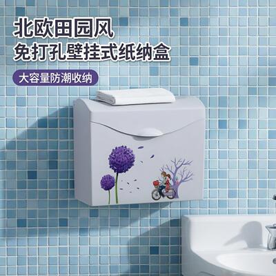 厕所纸巾盒免打孔塑料厕纸盒卫生间平板卫生纸盒浴室草纸盒手纸盒