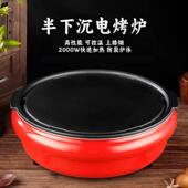 商用圆形电烧烤盘无烟烤肉锅机韩式 铁板烧不粘锅烤牛排烧烤炉