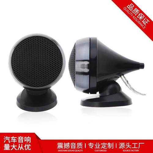 跨境电商车载高音喇叭1.5寸车高音头 12v24v改装高音仔CT-57