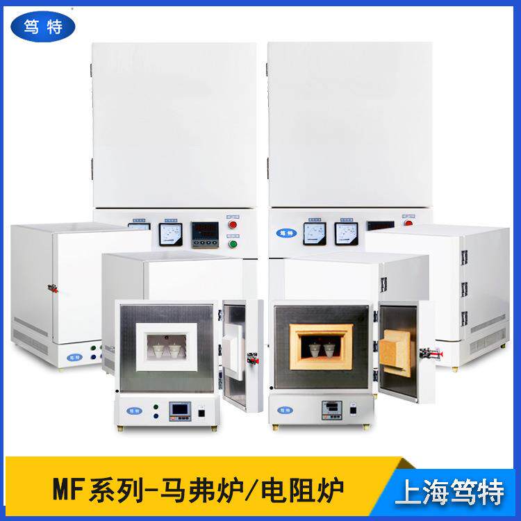 笃特MF高温箱式电阻炉1000度高温实验电炉一体式智能可编程马弗炉