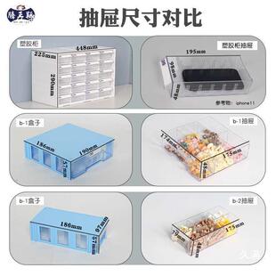 桌面盒收纳柜抽柜屉式718物料整理积木物零件盒元储件盒手机收纳