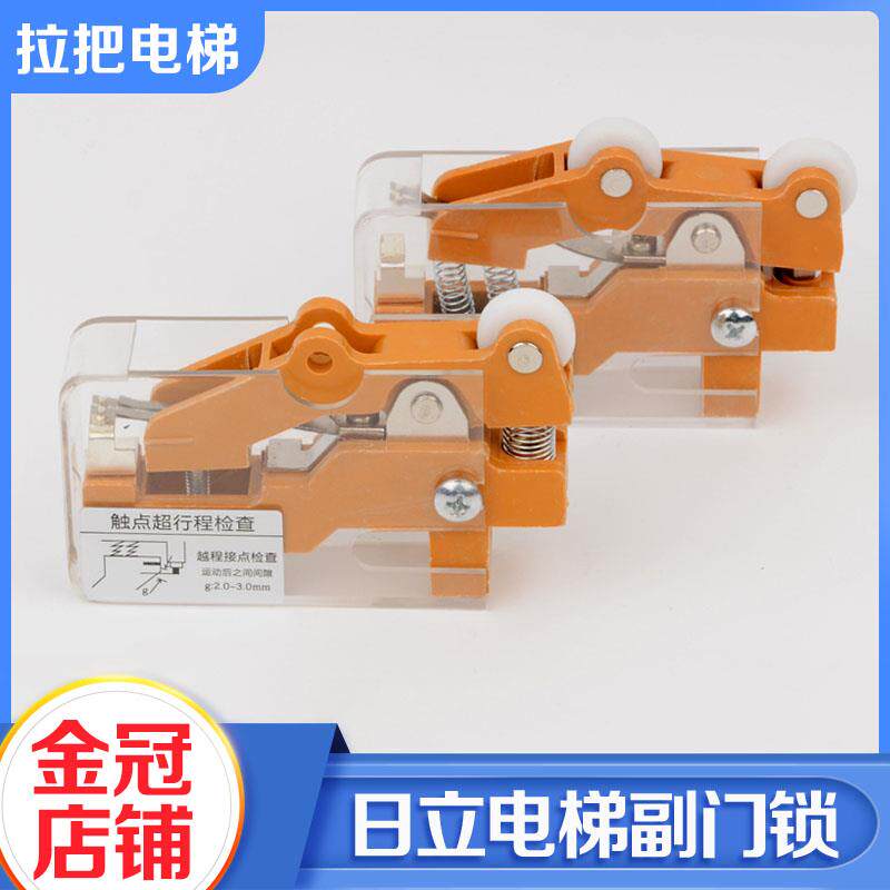 广日日立电梯厅门付副门锁TKB-1A TKB-1D单双轮限位开关配件包邮