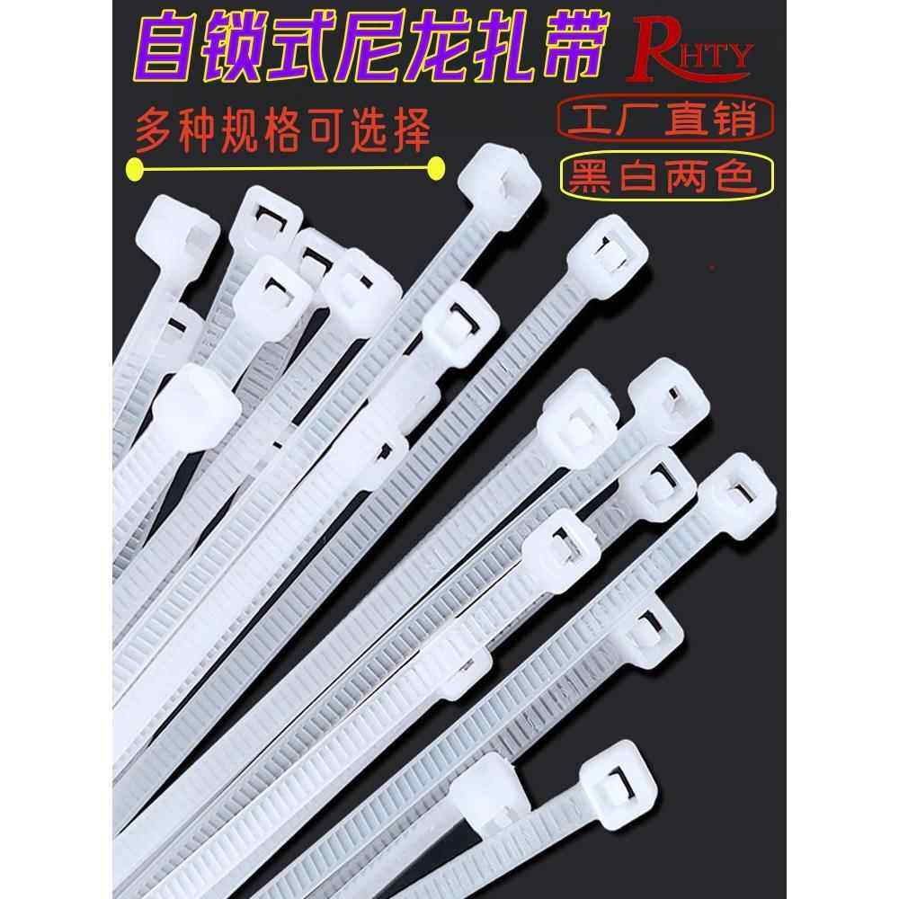 添翼扎带尼龙自锁式尼龙塑料卡扣扎带捆绑扎线带固定器绑绳一拉得,办公设备/耗材/相关服务,束线带,淘宝优惠券,粉丝福利购,淘宝优惠卷