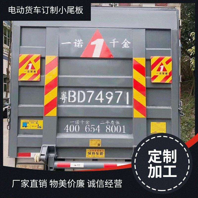 一诺尾板厂家液压升降尾板货车专用尾板耐用安全尾板悬挂式尾板