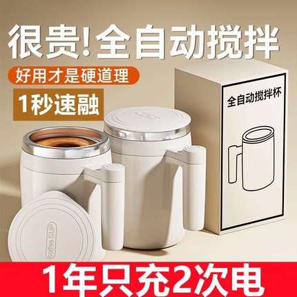 全自动搅拌杯电动摇摇杯充电便捷式水杯磁力咖啡杯磁吸智能保温杯