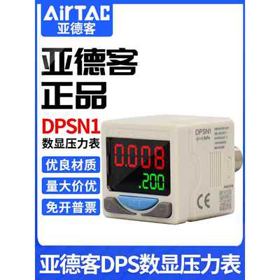 亚德客压力开关DPSN1-01020数显控制器空压机水泵自动控制传感器A