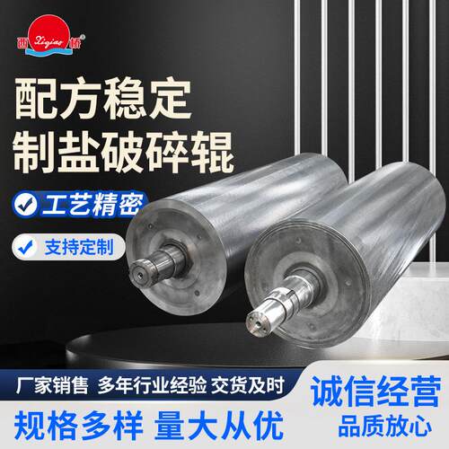 食盐破碎辊不锈合金材质离心铸造工艺制盐粉碎辊盐粒破碎辊轧盐辊