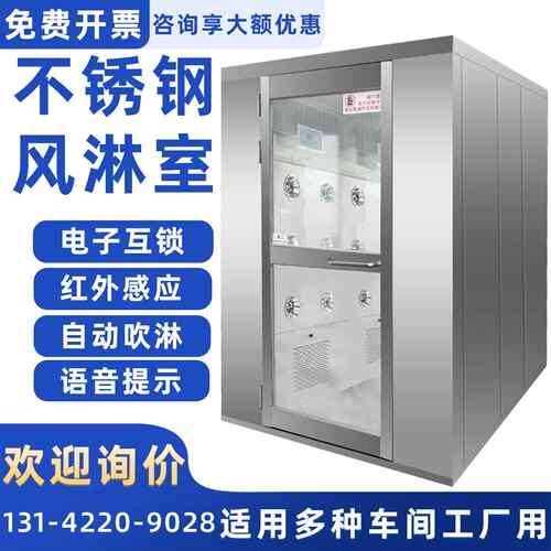 湖南风淋室厂家成品现货工厂用不锈钢单人双吹无尘车间风淋门设备