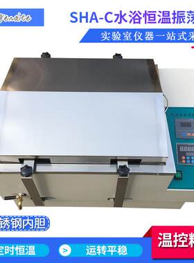 常州厂家供应SHA-C振荡器往复式水浴恒温振荡器数显恒温摇床