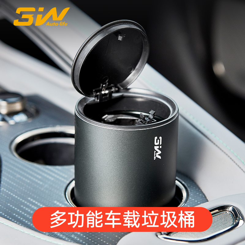 3W车载杯架纸巾筒创意车内卫生抽纸盒轻奢高级圆筒垃圾桶杂物收纳