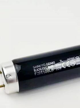 SANKYO DENKI 紫外线黑光灯 BLUE F20T10BLB 352nm黑色荧光灯