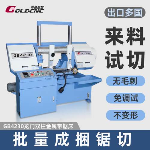 GB4230半自动金属带锯床 不锈钢管材锯切通用带锯床 厂家直销现货