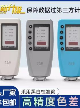 高精度色差仪FRU威福WR-10/18/10QC油漆分光测色仪WN700D色差计