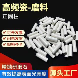 生产人造树脂棕刚玉研磨石氧化锆珠绝缘精密陶瓷件研磨料工厂直销