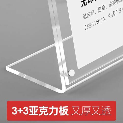亚克力A4透明展示架桌牌台卡立牌A5广告酒水价格展示摆台强磁台签