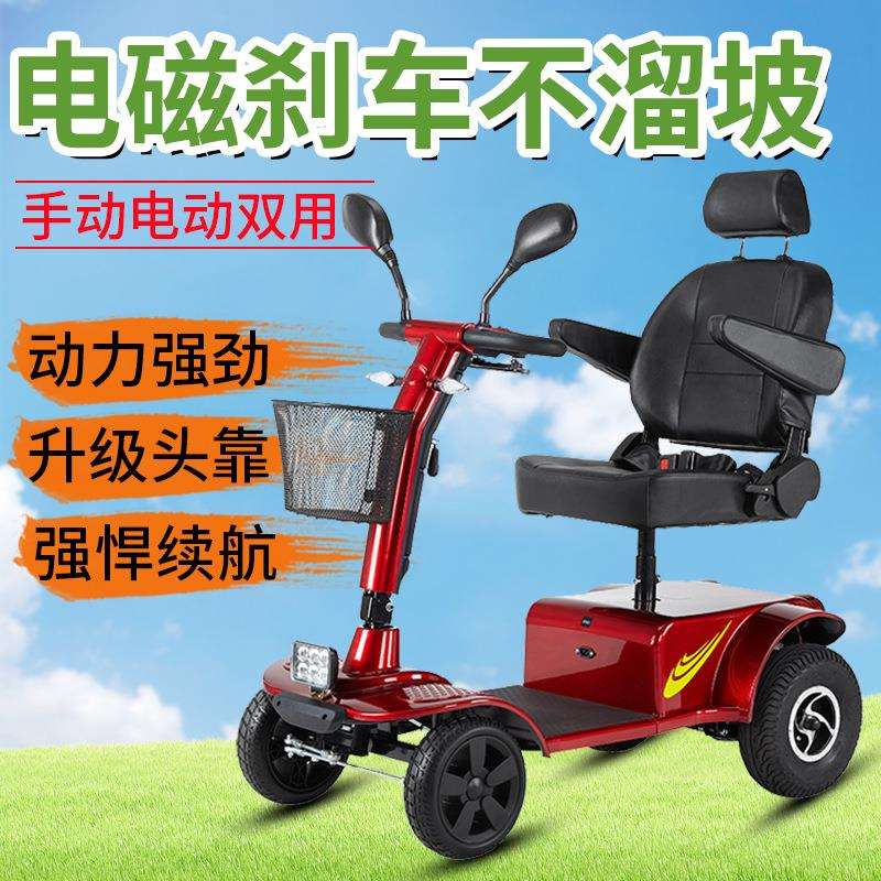 老年人代步车折叠迷你型电动代步车残疾人成人轻便四轮电瓶助力车
