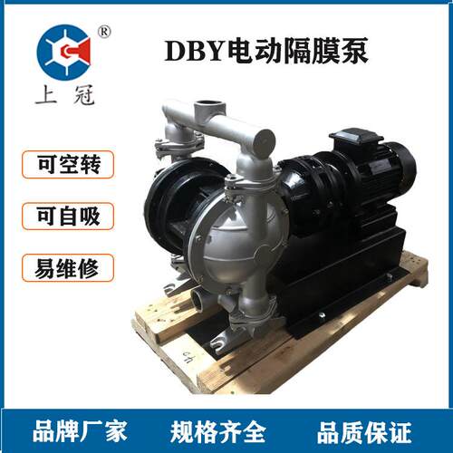 上海冠亿DBY电动隔膜泵铸铁不锈钢工程塑料铝合金污水处理隔膜泵