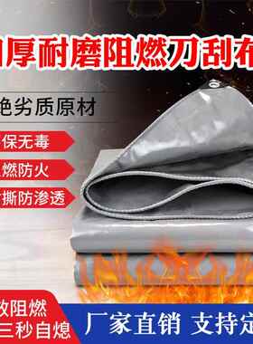 灰色阻燃刀刮布防火耐高温篷布抗撕拉耐磨银色轻柔防水遮雨顶棚布