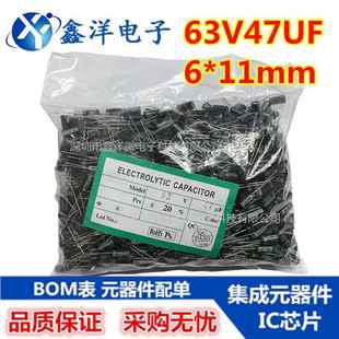 电解电容器 体积6 12mm优质直插铝电解电容47uf63V 63V47UF